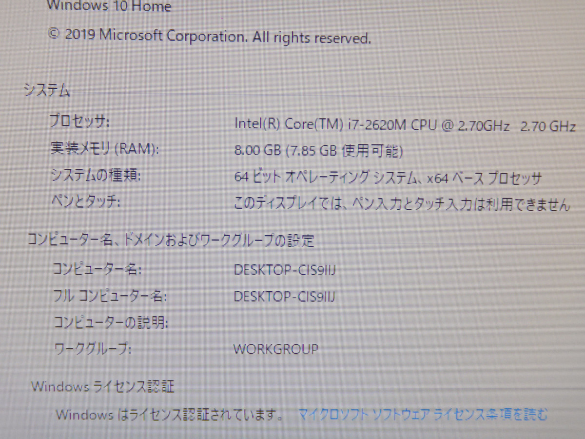 中古/WIN10/新品無線KB＆マウス/爆速新品SSD256/8GB/21型/2世代i7/SONY　VPCJ21AJ一体型 MS Office2019搭載　送料無料_画像2