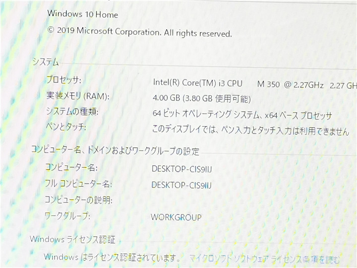 中古/15.6型/ノートPC/Windows10/新品SSD256GB/4GB/i3　M350　/NEC　LS150/C　 Office搭載/HDMI/無線WIFI/テンキー_画像3