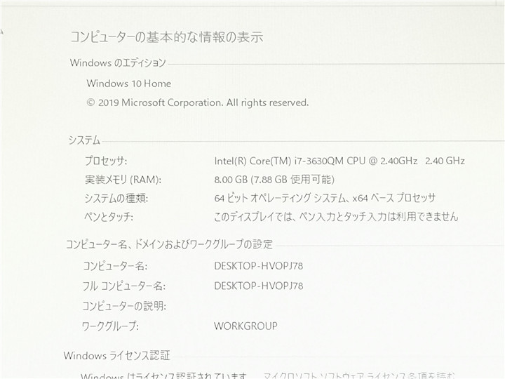 WEBカメラ/中古/WIN10/新品SSD256/8GB/3世代i7/フルHD21型一体型/NEC VN770/M　　office2019搭載　送料無料_画像2