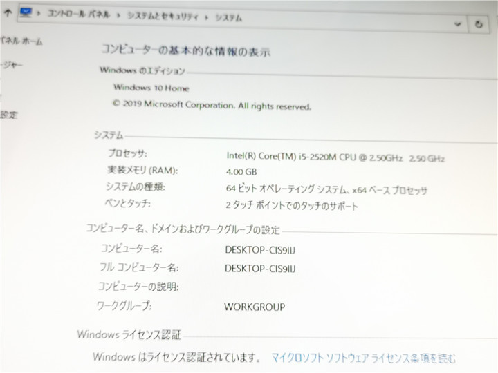 WEBカメラ/中古/WIN10/新品SSD/23型ワイド一体型/FMV　富士通　FH76/CD MS　office2019搭載_画像3