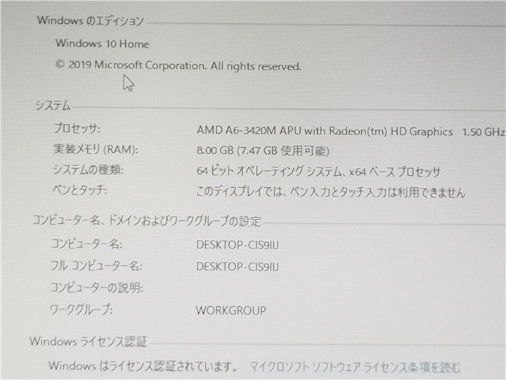 カメラ内蔵/中古/15型ノートPC/Win10/新品SSD256/8GB/AMD A6-3420M/FMV AH53/H MS Office2019搭載 新品無線マウス カメラ内蔵/中古/15型ノートPC/Win10/新品SSD256/8GB/AMD A6-3420M/FMV AH53/H MS Office2019搭載 新品無線マウス