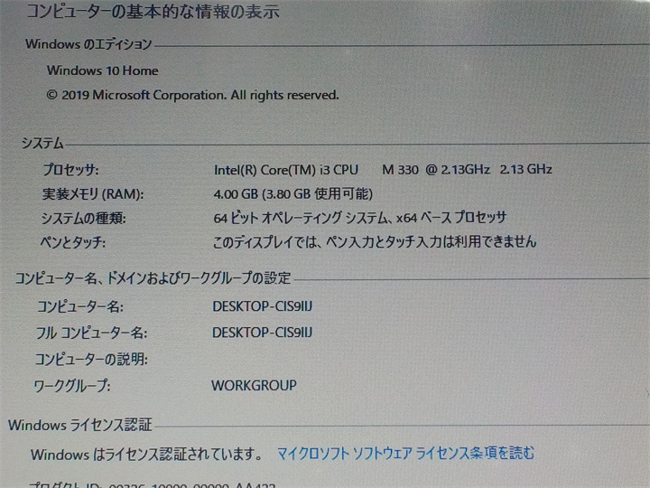 カメラ内蔵/13型/中古/ノートPC/Win10/640GB/4GB/i3-M330/FMV MG/G70 動作良品 MS Office2019搭載_画像4