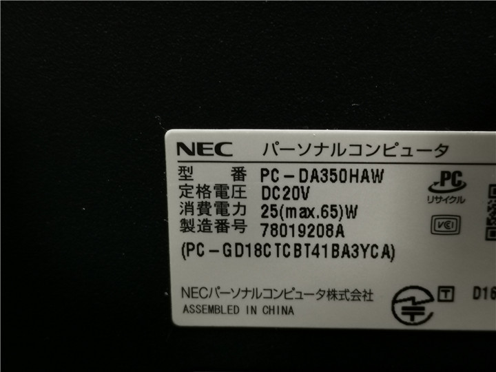 NEC　DA350/H　　DDR4GB　液晶割れ　詳細不明　一体型 　ジャンク品　_画像3