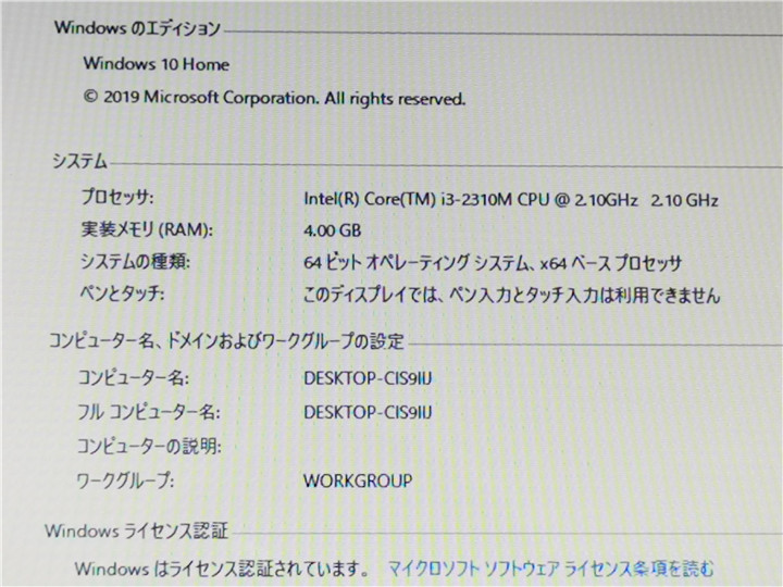 カメラ内蔵/15.6型/ノートPC/Windows10/新品SSD256/4GB/2世代i3/　FMV　AH54/D　 Office搭載/HDMI/無線WIFI/テンキー_画像3