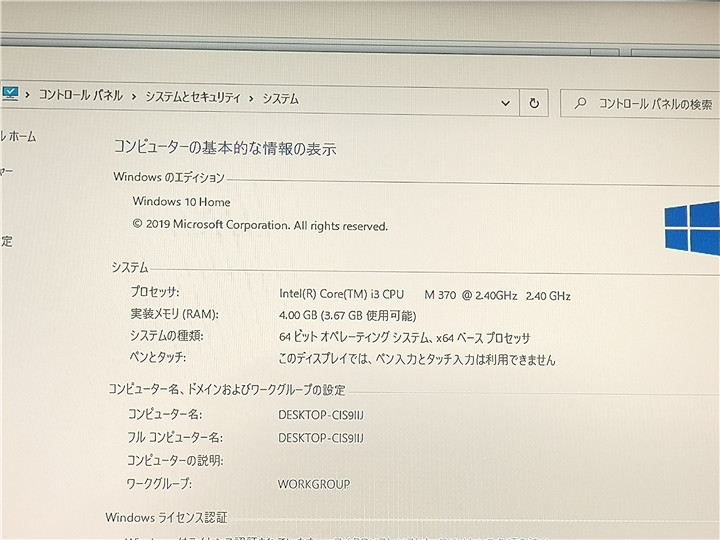 カメラ内蔵/中古/15.6型/ノートPC/Win10/爆速新品SSD256/4GB/COREi3 M370/SONY　VPCEB38FJ　/office搭載/HDMI/無線WIFI/テンキー_画像2