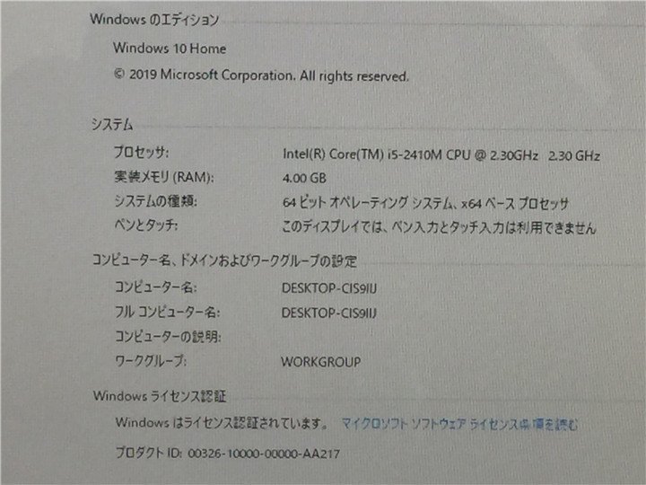 カメラ内蔵/WIN10/新品無線KB＆マウス/新品SSD256GB/4GB/フルHD21型/2世代i5/TOSHIBA D711/T7CW 　office2019搭載　送料無料_画像2