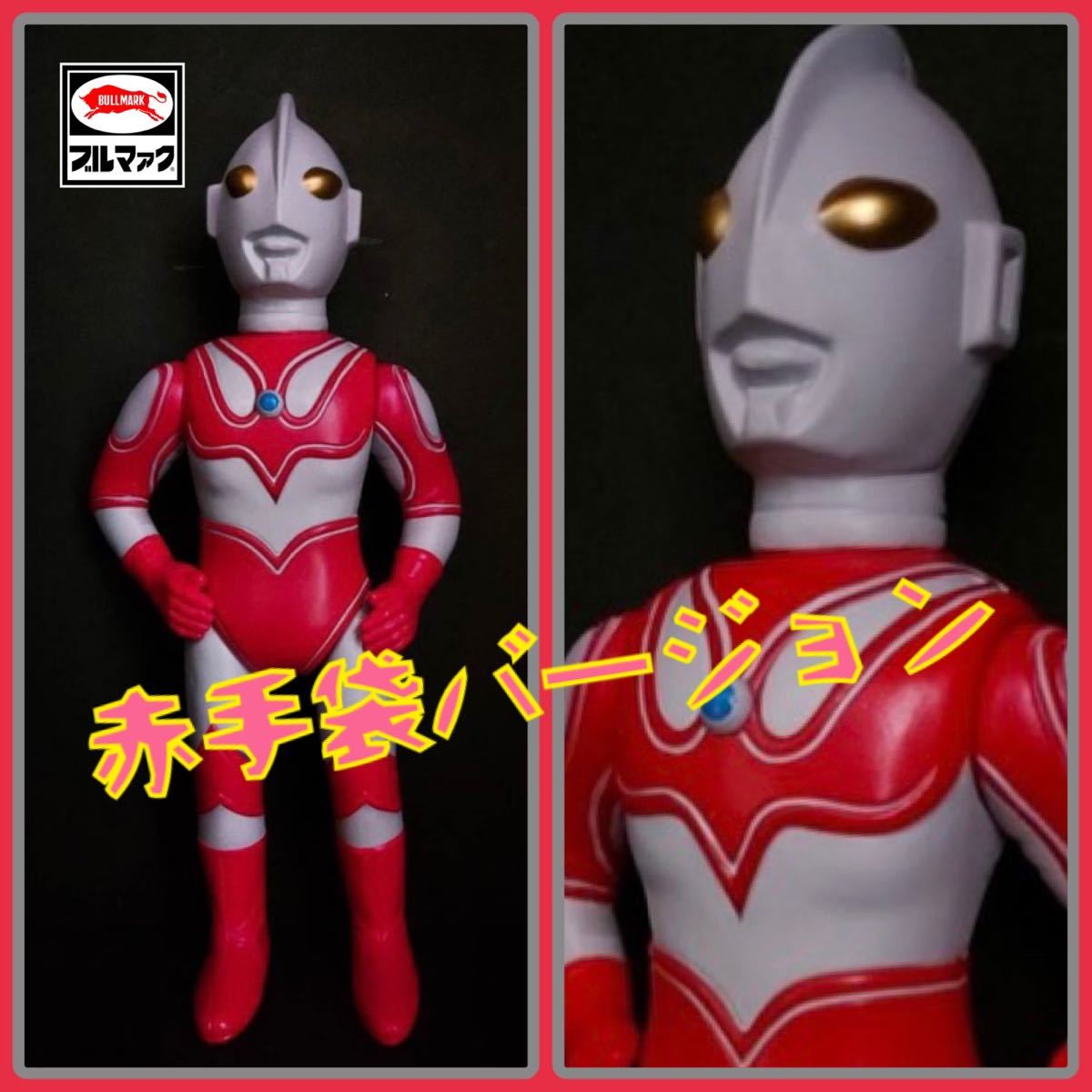 最新の激安 ブルマァクの怪獣シリーズ 御宅家本舗オタキック限定 帰ってきたウルトラマン 赤手袋 赤ブーツver M1号 ウルトラマンタロウ52話に登場 帰ってきたウルトラマン 最新の激安 ブルマァクの怪獣シリーズ 御宅家本舗オタキック限定 帰ってきたウルトラマン 赤手袋 赤ブーツver M1号 ウルトラマンタロウ52話に登場 帰ってきたウルトラマン