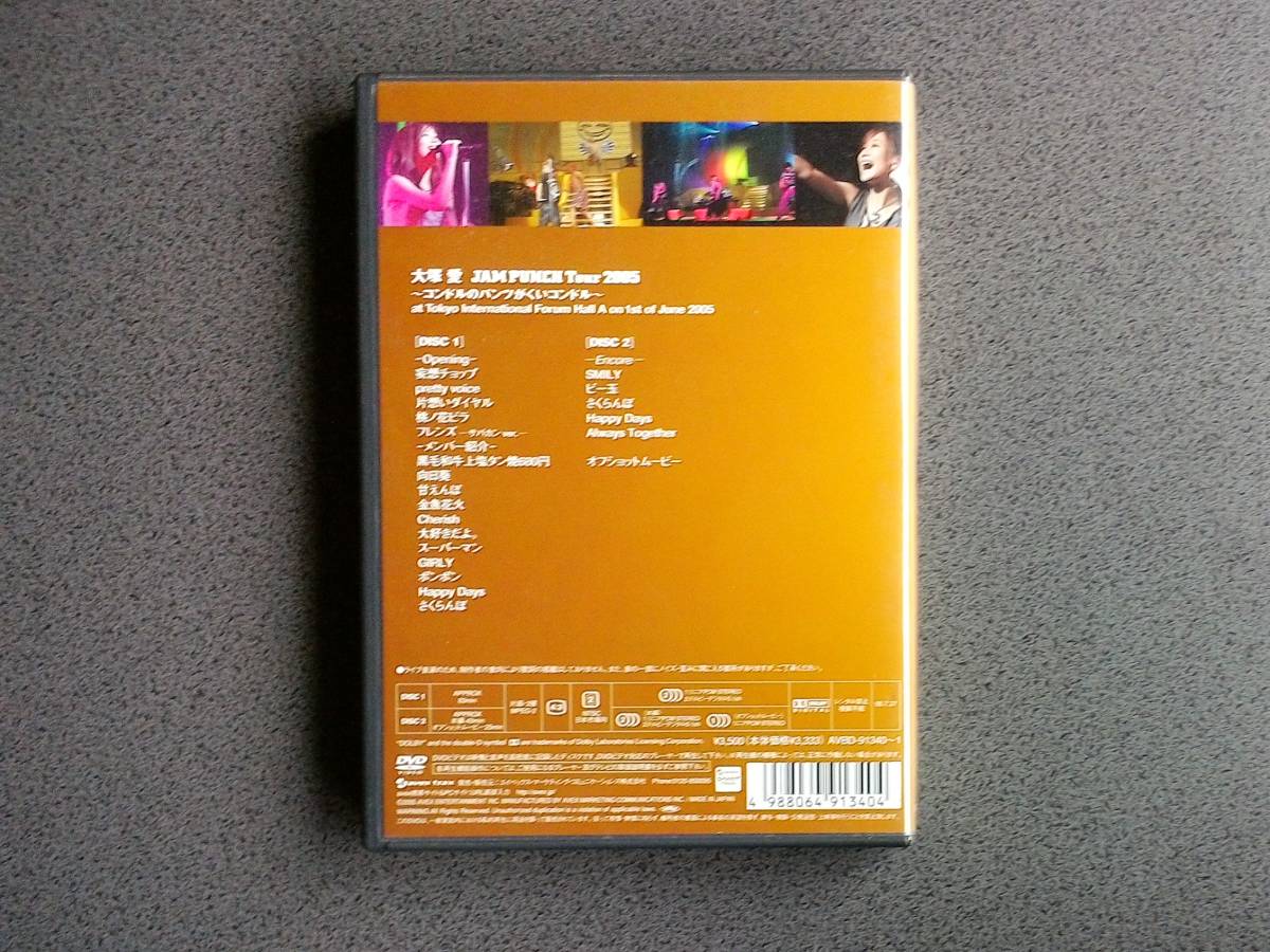 ★送185円★24H内発送★大塚愛 JAM PUNCH Tour 2005 ~コンドルのパンツがくいコンドル~ (DVD2枚組)★再生確認済★の画像2