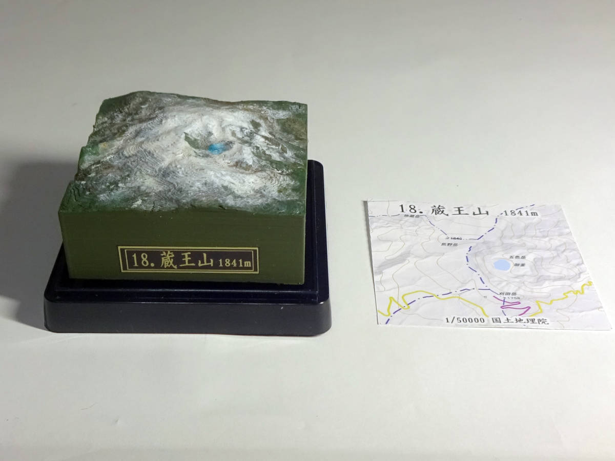 蔵王山　日本100名山　1/50000統一スケール　山域　東北地方の山　_画像2