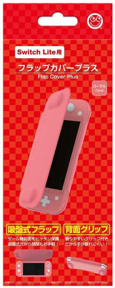 Nintendo Switch Lite用 ニンテンドー スイッチ ライト用 フェルトポーチ ピンク フラップカバープラス コーラル 保護カバー
