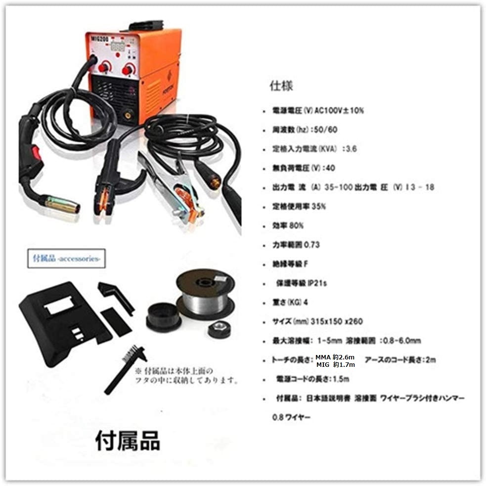 新品即納送料無料】FORTON 1台両用 MMA インバーター ノンガス半自動