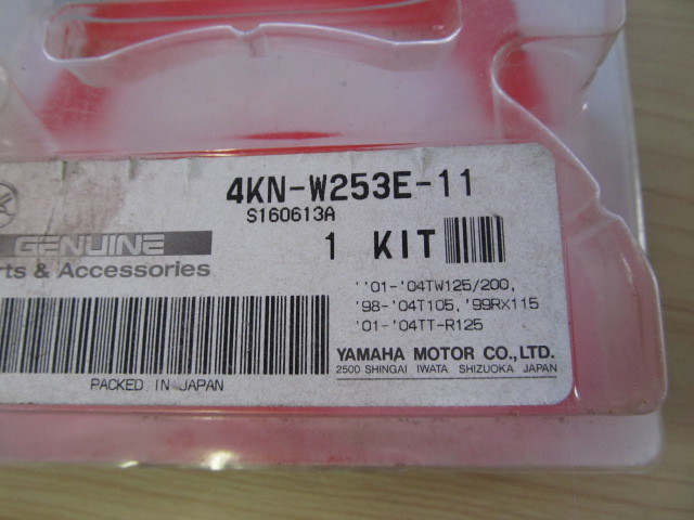  Yamaha original brake shoe 4KN-W253E-11 TW200TT-R125 Serow 225RZ50 Champ Jog ZR Axis 50/90YB-1 Majesty 250CDT50 Aprio gear 