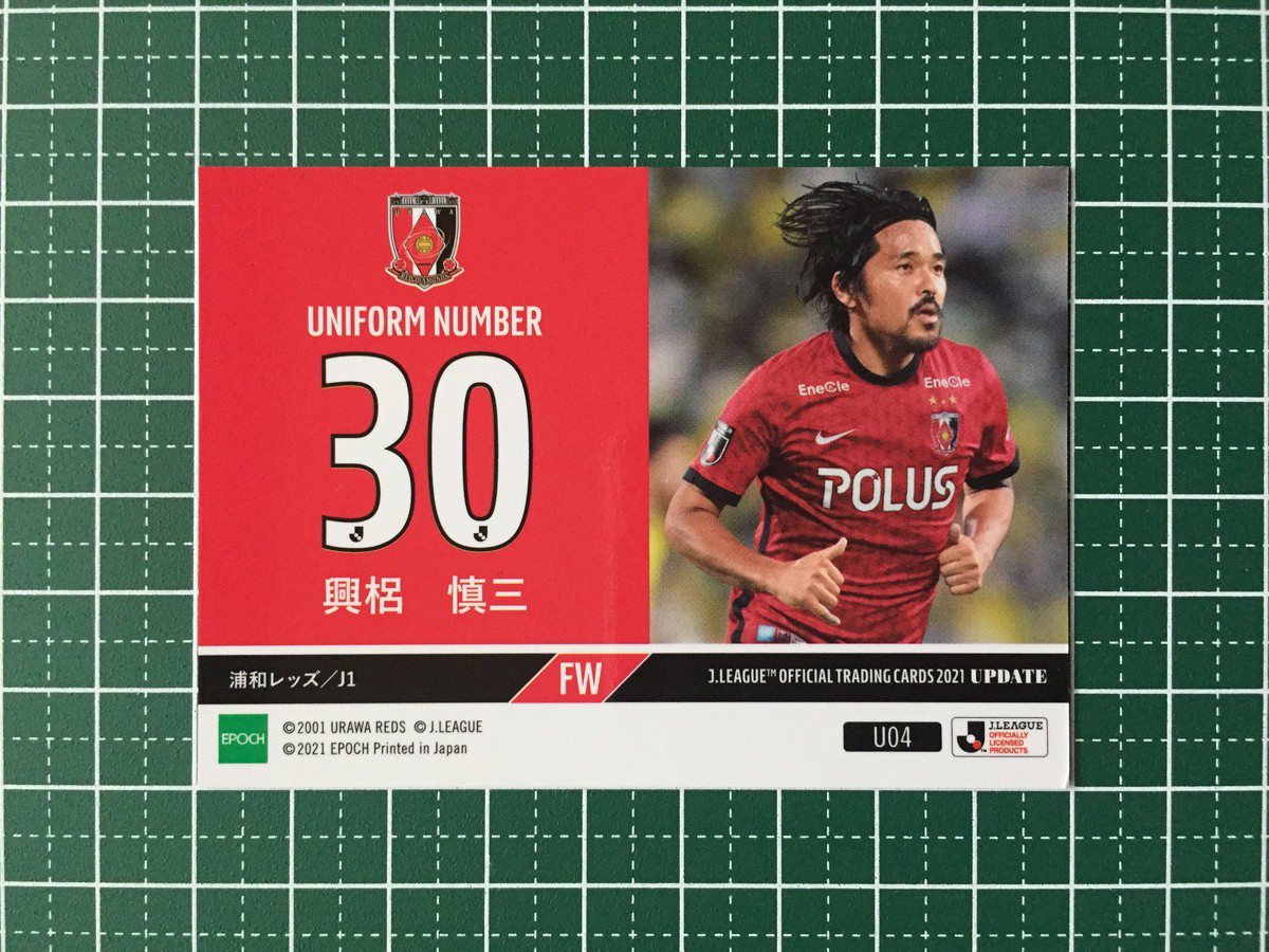 EPOCH Jリーグ2021 浦和レッズ興梠慎三GEMカード 現コンサドーレ札幌