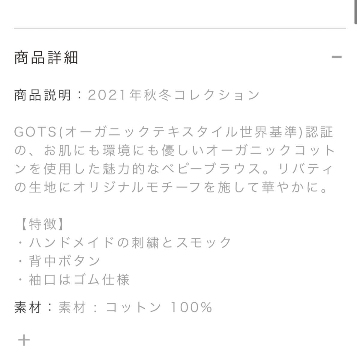 超激安人気】 Bonpoint - ボンポワン スモックブラウス 2Aの通販 by