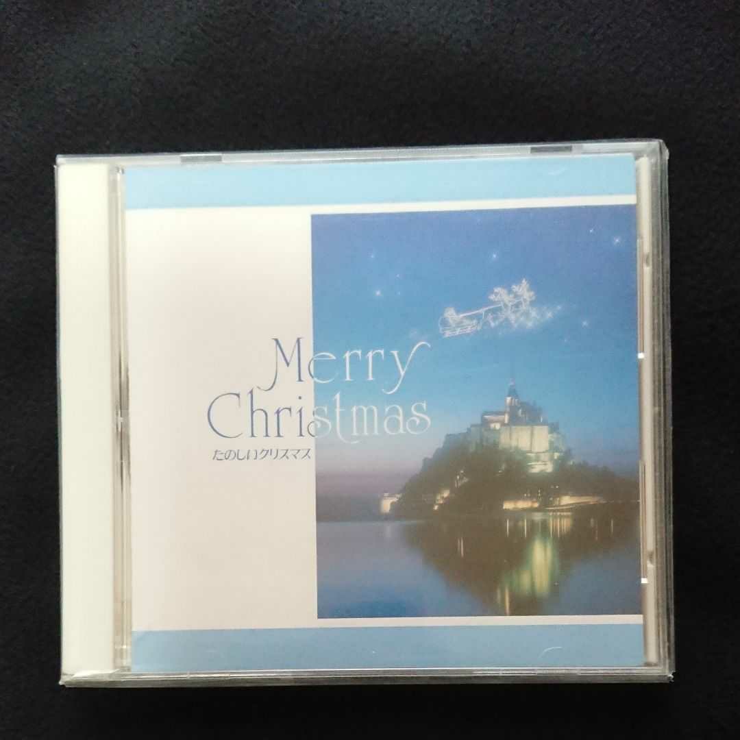 CD Merry Christmas たのしいクリスマス