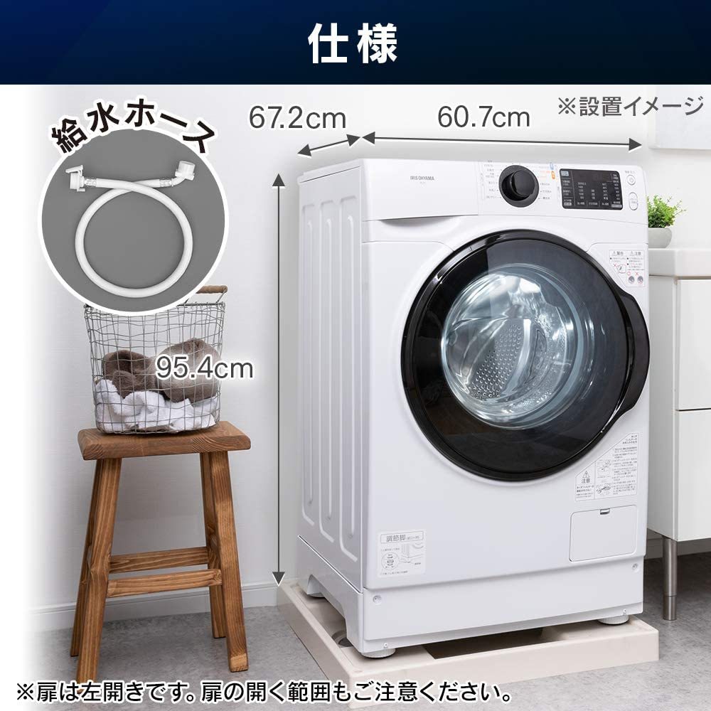 アイリスオーヤマ 洗濯機 ドラム式洗濯機 8kg 温水洗浄 皮脂汚れ 部屋