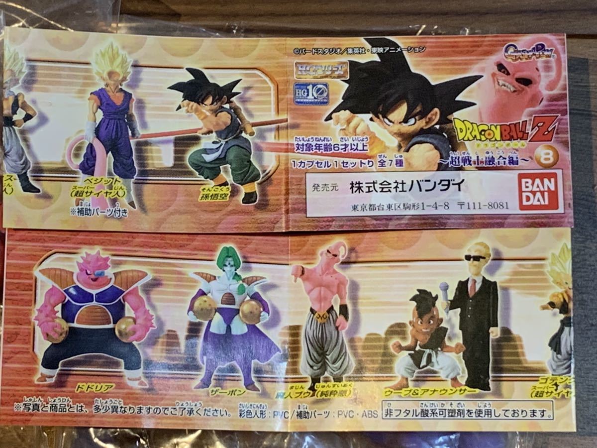 韓国 ファッション通販 HG - Yahoo!オークション ドラゴンボールZ8 全 ~超戦士融合編~ その他