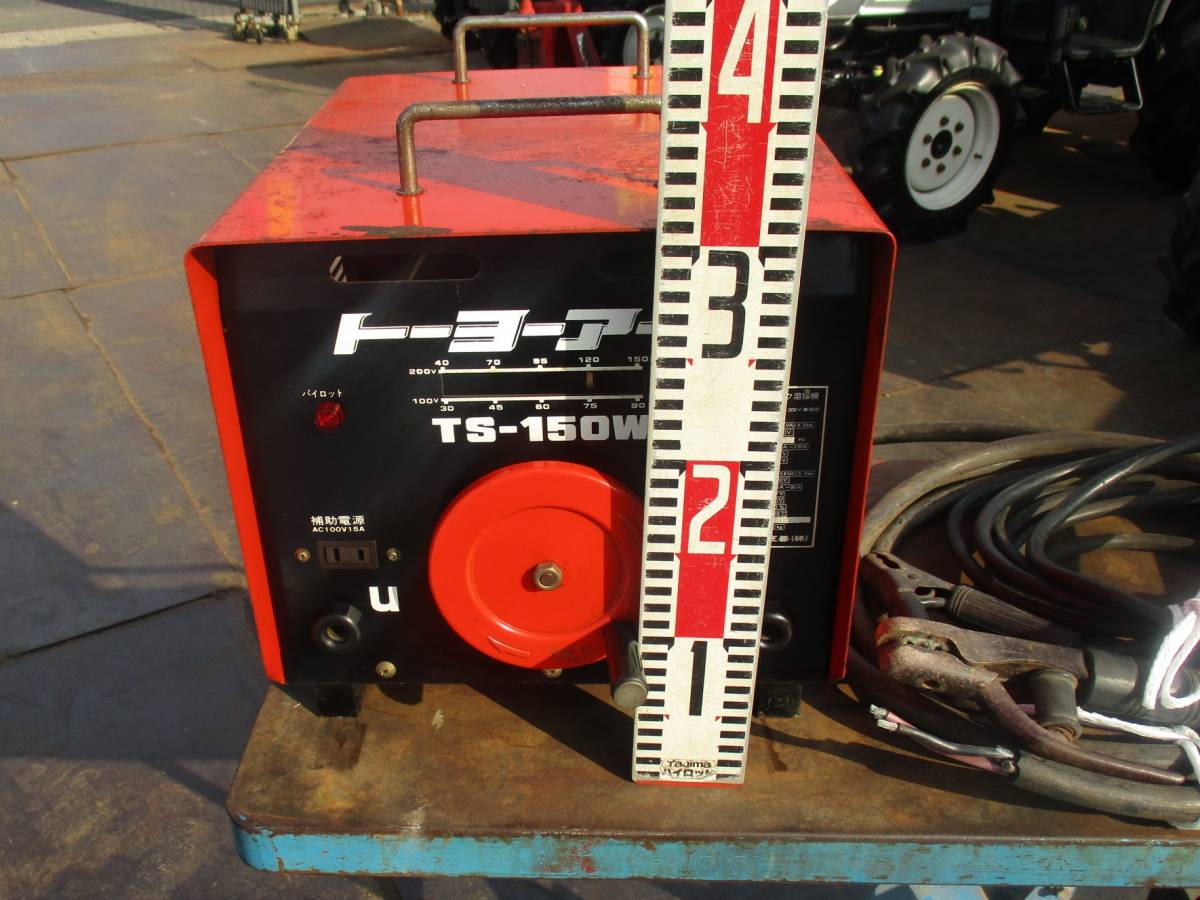 トーヨーアーク 小形交流アーク溶接機 TS-150W 100V/200V 60Hz トーヨーアーク 小形交流アーク溶接機 TS-150W 100V/200V 60Hz