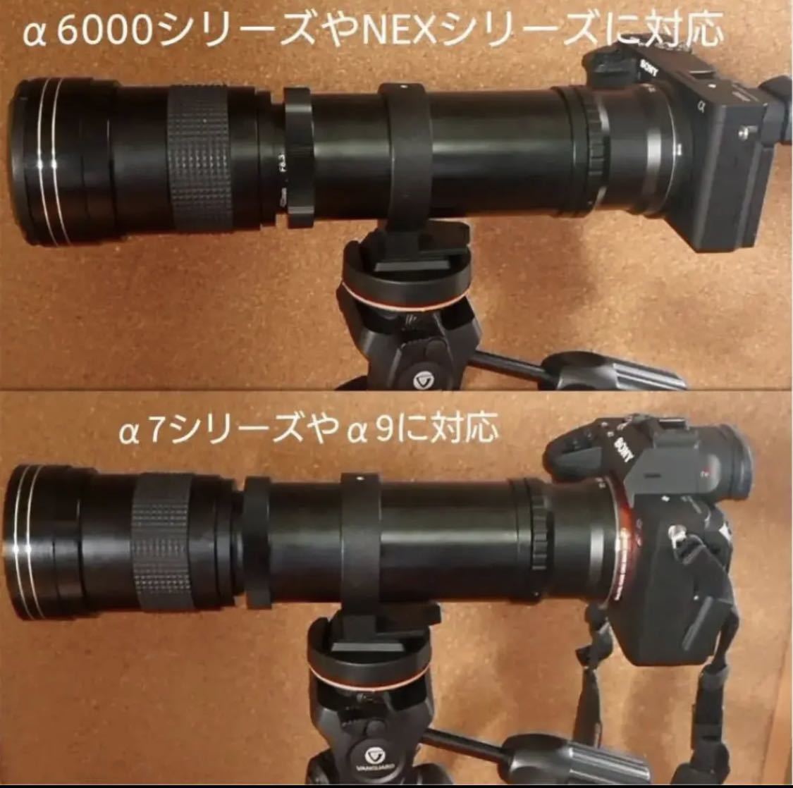 オススメ!望遠レンズ!SONYミラーレス対応!本気の方に!遠くを撮影