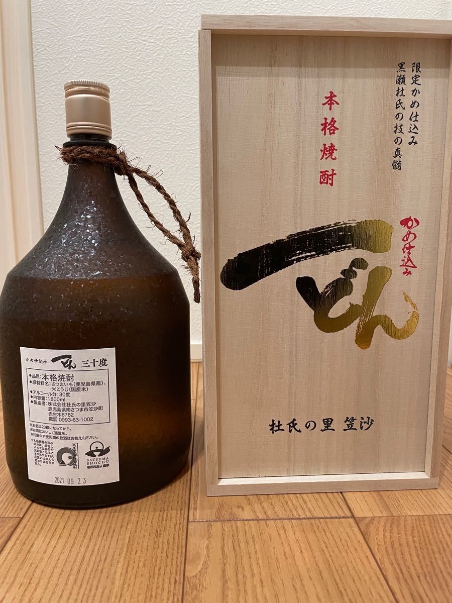 一どん 30度 蔵出し限定 | www.csi.matera.it