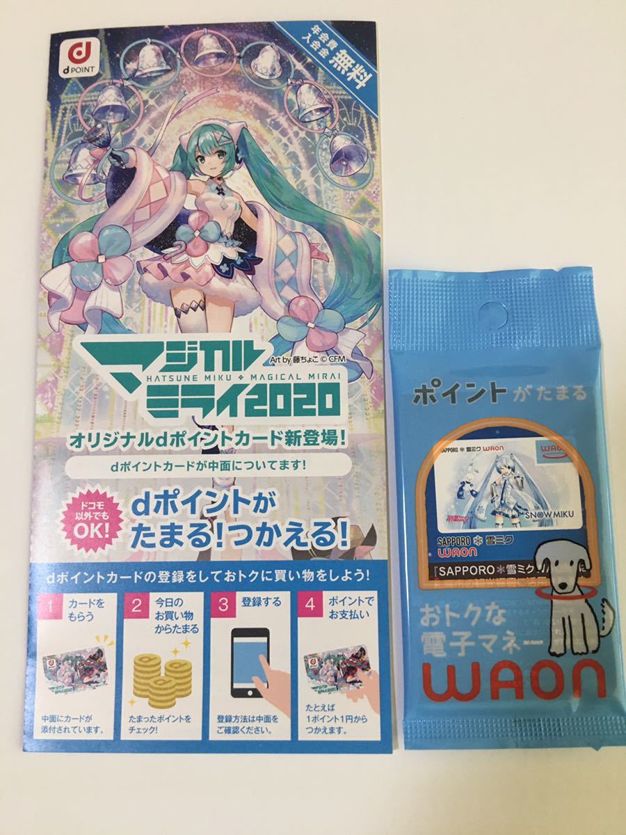 特別セール品】 雪ミク2020 B2ポスター asakusa.sub.jp