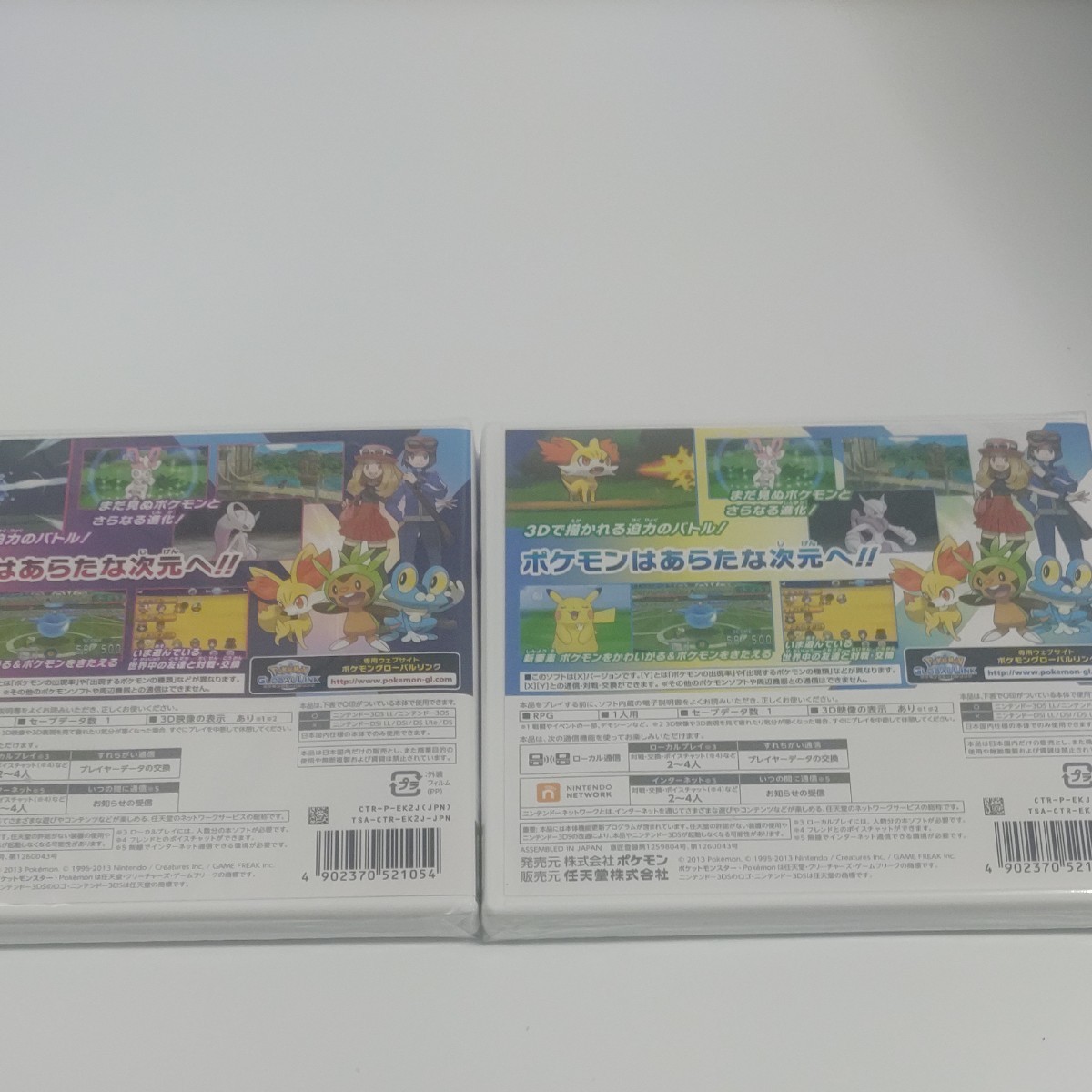 新発売 ニンテンドー3ds ポケモン X ポケットモンスター 3ds ニンテンドー3ds Www Ngenda Org 新発売 ニンテンドー3ds ポケモン X ポケットモンスター 3ds ニンテンドー3ds Www Ngenda Org