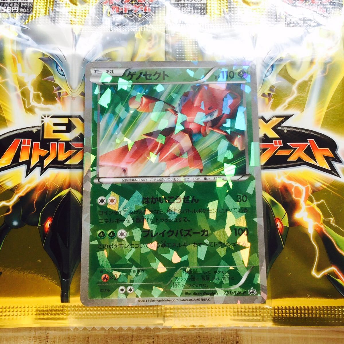 未開封】ポケモンカード EXバトルブースト キャンペーンパック 未開封】ポケモンカード EXバトルブースト キャンペーンパック