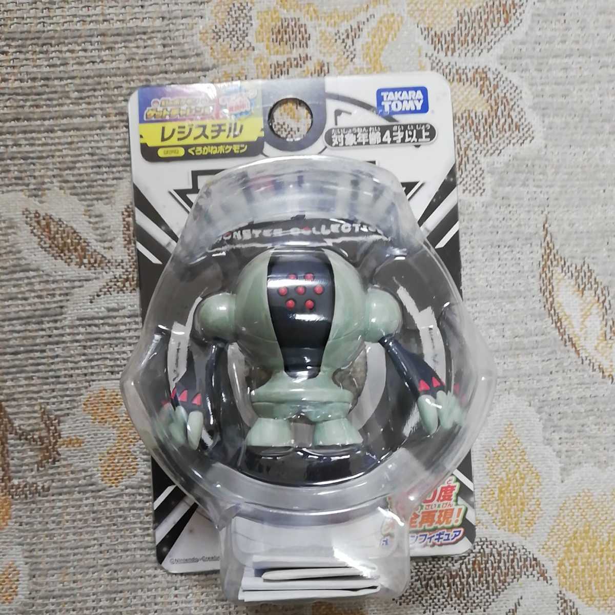 Yahoo!オークション - 新品 モンコレ レジスチル 1個 ポケモン Yahoo!オークション - 新品 モンコレ レジスチル 1個 ポケモン
