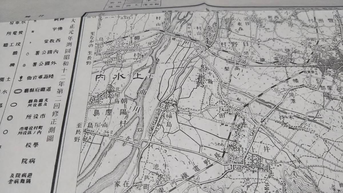 古地図 　須坂　長野県　地図　資料　46×57cm　　大正元測量　　昭和12年印刷　発行　A　_画像3