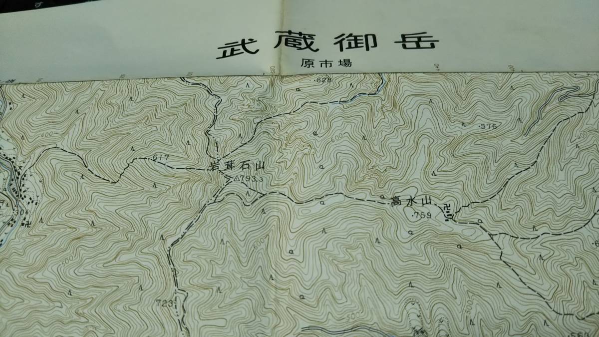 古地図 　武蔵御嶽　東京都　地図　資料　46×57cm　　昭和45年測量　　昭和56年印刷　発行　A　_画像1