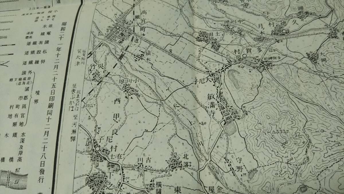 古地図  彦根東部 滋賀県 地図 資料 46×57cm  明治24年測量  昭和21年印刷 発行 A の画像4