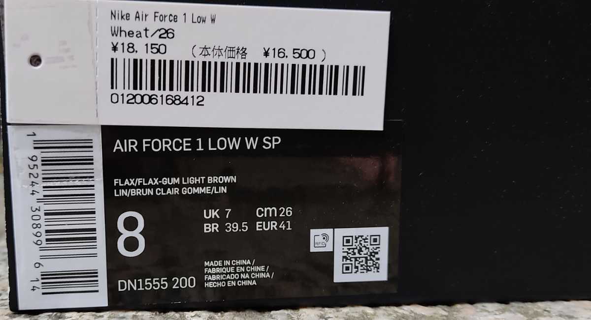 26cm 本物 茶色 Supreme NIKE Air FORCE 1 Low Flax Wheat us8 26cm 本物 茶色 Supreme NIKE Air FORCE 1 Low Flax Wheat us8