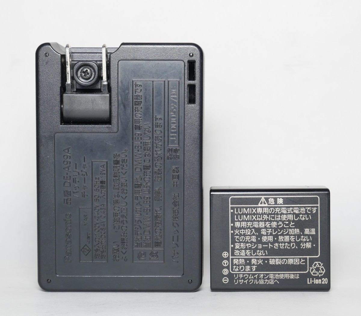 LUMIX 純正充電器DE-A99 純正バッテリーDMW-BLE9 セット LUMIX 純正充電器DE-A99 純正バッテリーDMW-BLE9 セット