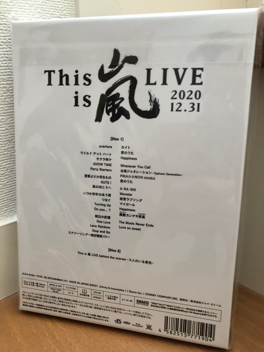 This is 嵐 LIVE 2020.12.31 初回限定盤　Blu-ray 新品未開封