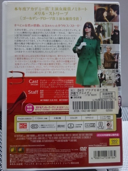 【DVD】『プラダを着た悪魔 』◆【マイ・インターン 】主演のアン・ハサウェイ！◆恋に仕事にがんばるあなたへ贈るサクセスストーリー！#3_画像3