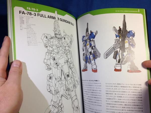  master archive mo Bill suit FA-78-1f lure ma- Gundam 9784815605285 -ply equipment f lure ma- Gundam Gundam NT-1