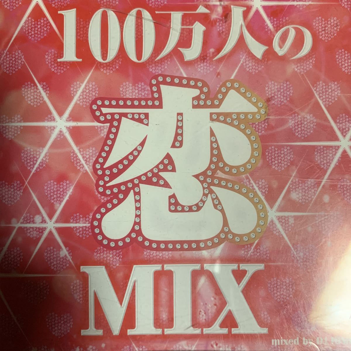 ヤフオク J Popカバーアルバム 100万人の恋mix Hy Juju