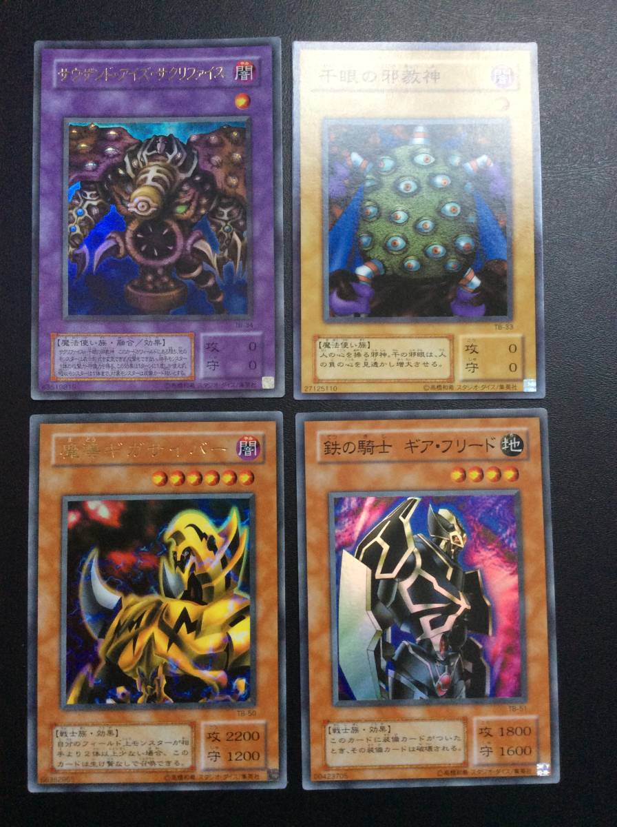 遊戯王 2期 アヌビスの呪い フルコンプ 美品 | www.alyafi-ip.com