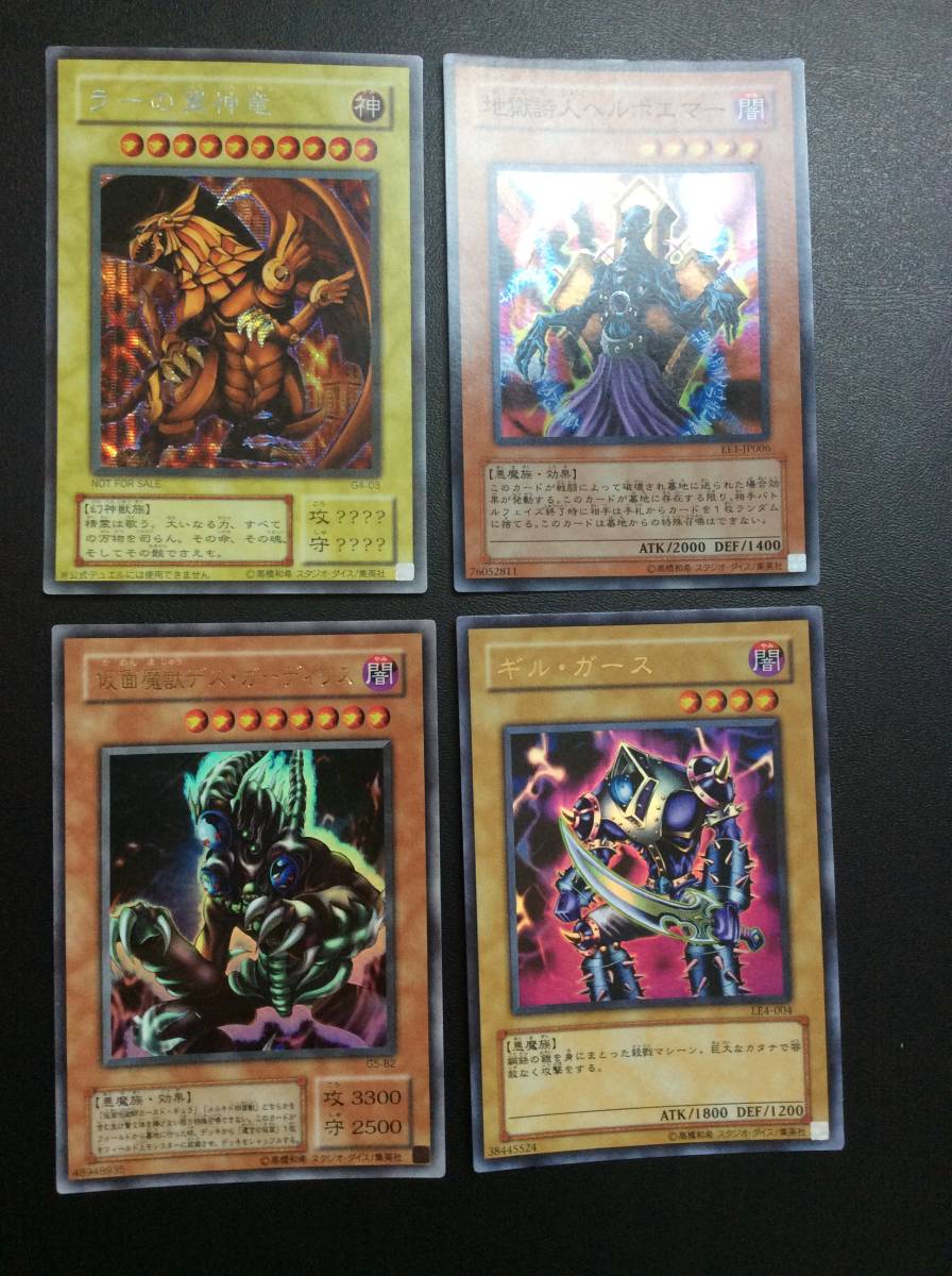 遊戯王 キャラデッキ(マリクデッキ) バトルシティ編 遊戯王 キャラデッキ(マリクデッキ) バトルシティ編