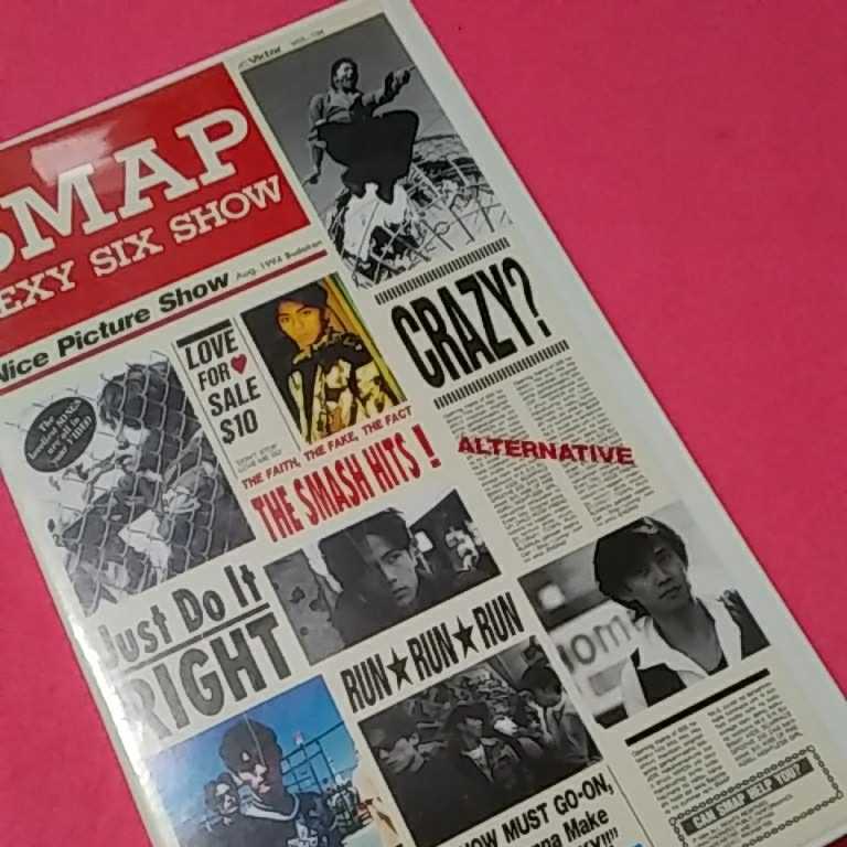 希少価値！ねこまんま堂☆ビデオテープVHS※ SMAP セクシーSIX_画像1