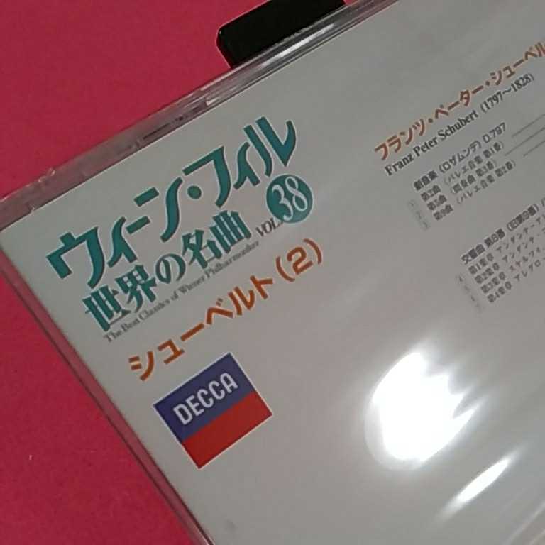 ねまんま堂☆B12☆CD クラシック名曲　シューベルト光響曲第8番カールミュンヒンガー_画像3
