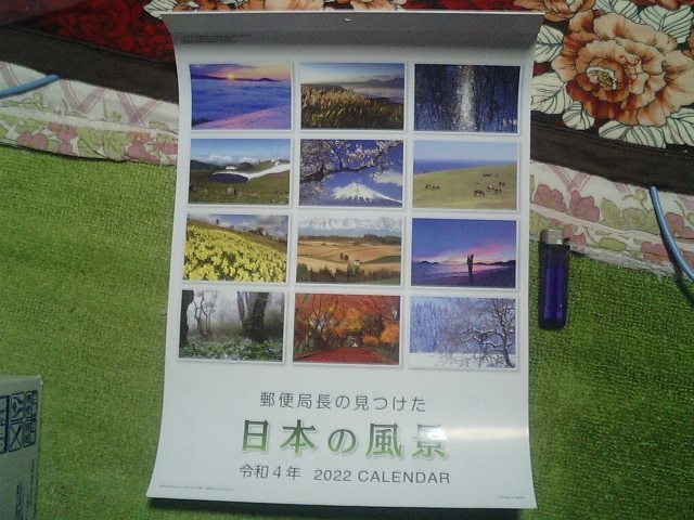 カレンダー 令和4年 2022年 郵便局長の見つけた 日本の風景 壁掛けカレンダー