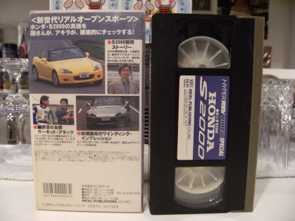  records out of production *REV VIDEO video *HONDA Honda S2000 special collection video * old car open car cabriolet convertible sport car height . country light . rice field chapter 