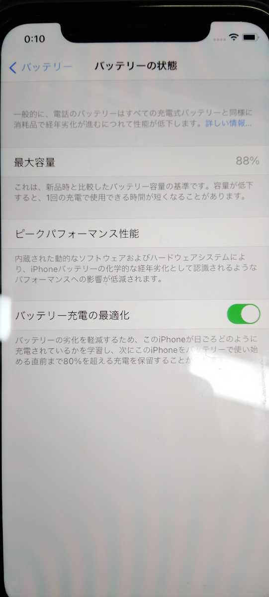 美品 iPhone11 SIMフリー 128GB Apple ホワイト 白 本体のみ　箱付き アイフォン　MHDJ3J/A　White_画像4