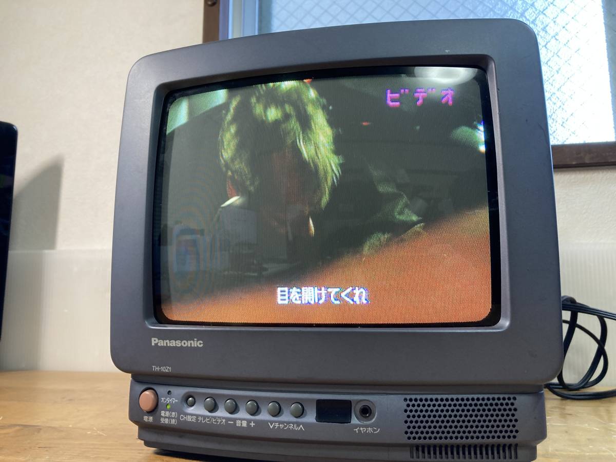 Panasonic 10インチ コンパクト ブラウン管テレビ TH-10Z1 - テレビ