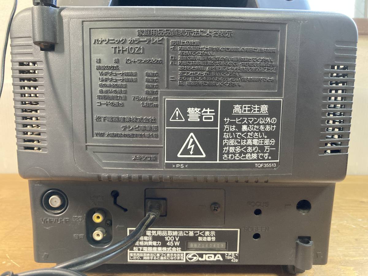 Yahoo!オークション - Panasonic パナソニック 10インチ Yahoo!オークション - Panasonic パナソニック 10インチ