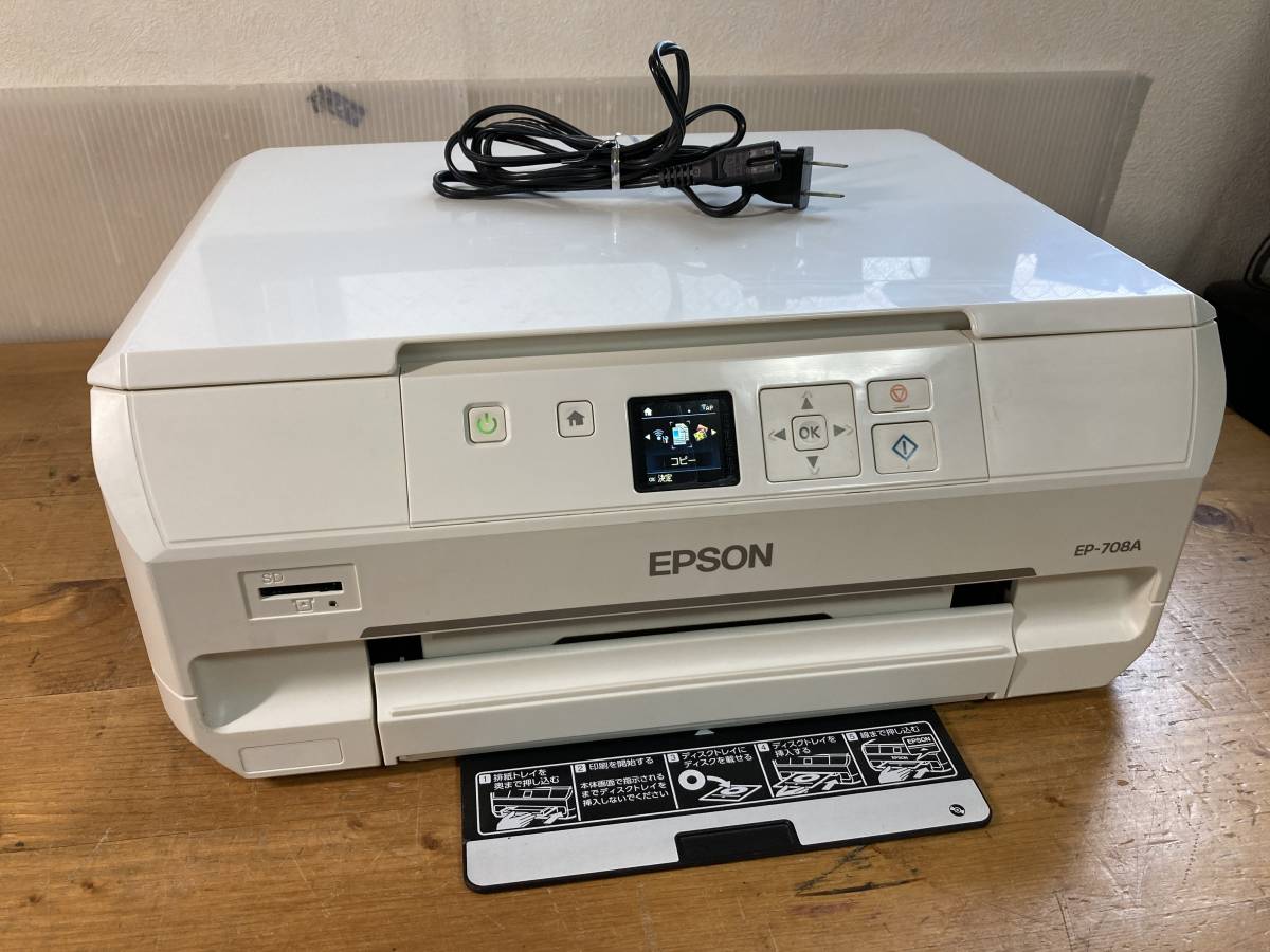 EPSON エプソン A4 インクジェット プリンター 複合機 EP-708A 1219