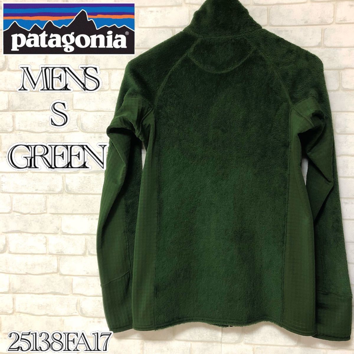 希少】Patagonia R2 フリース パタゴニア 25138FA17 グリーン 希少】Patagonia R2 フリース パタゴニア 25138FA17 グリーン