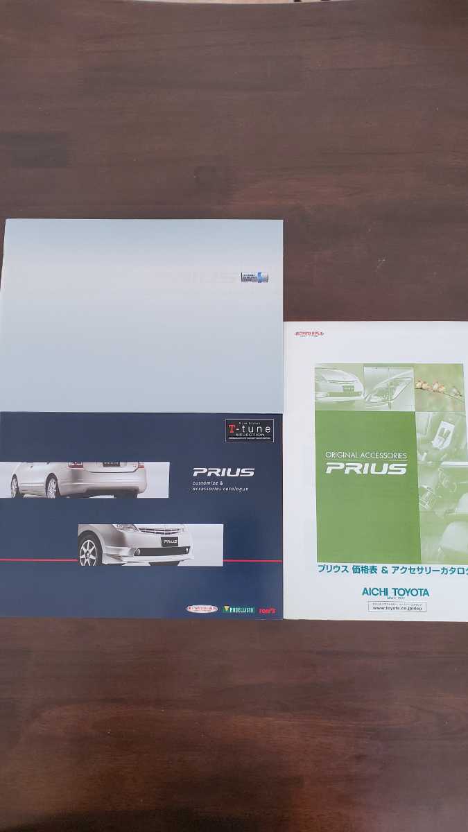 2005 year 3 month issue NHW20 series Prius catalog + accessory catalog + price table 