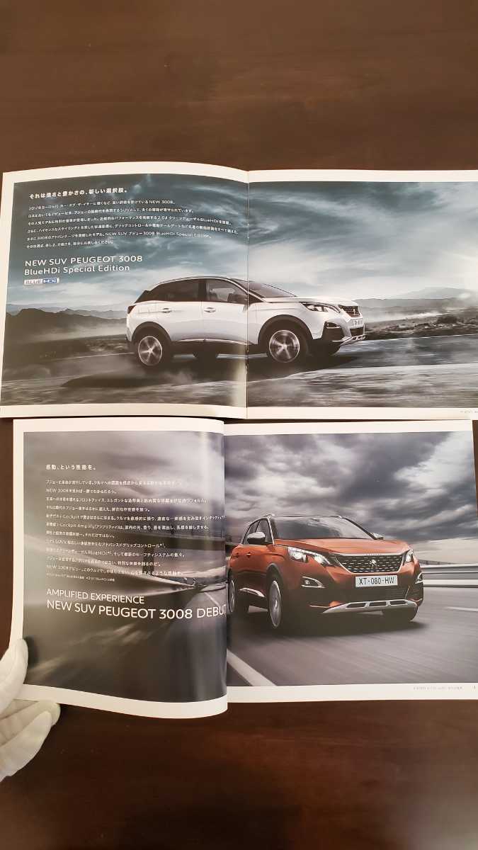 2018 year 2 month issue Peugeot 3008 catalog + special edition catalog + price table 